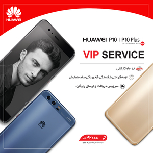 Huawei Service.jpg